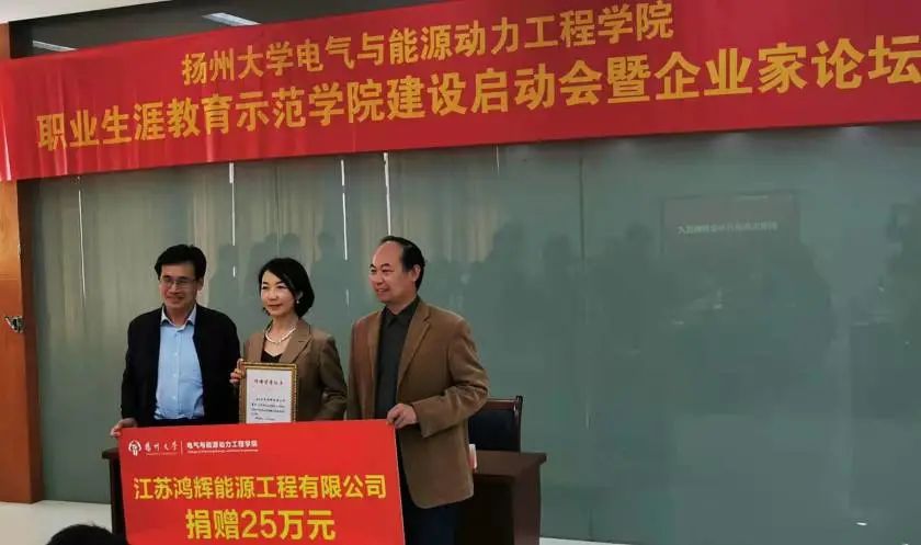 鴻輝與揚州大學(xué)的再見(jiàn)面!