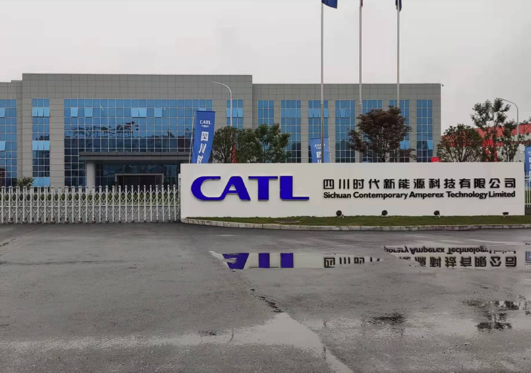 四川時(shí)代新能源科技有限公司