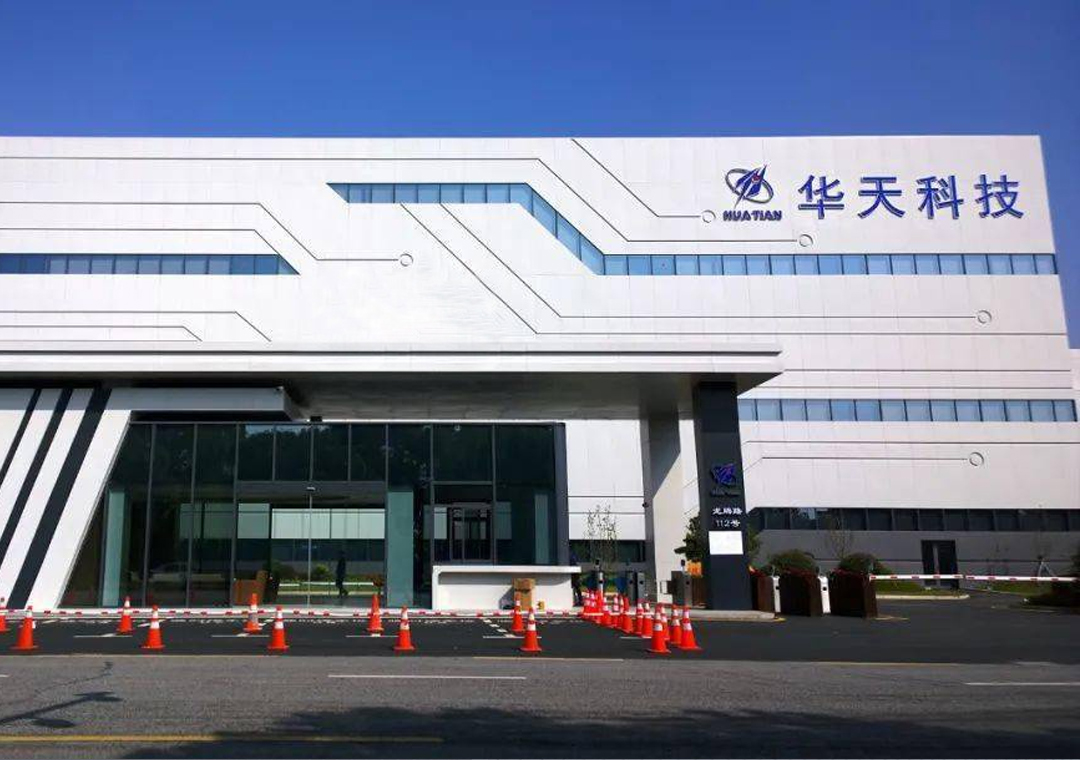 華天科技（昆山）電子有限公司