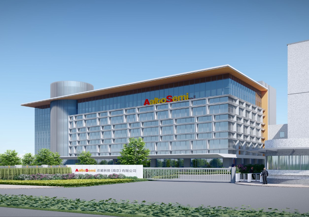 芯愛(ài)科技（南京）有限公司